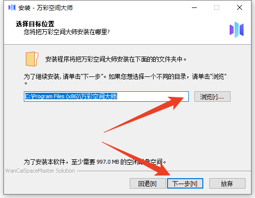 安装教程截图3