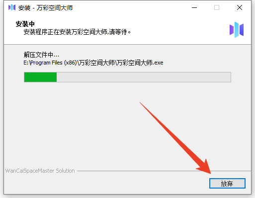 安装教程截图7