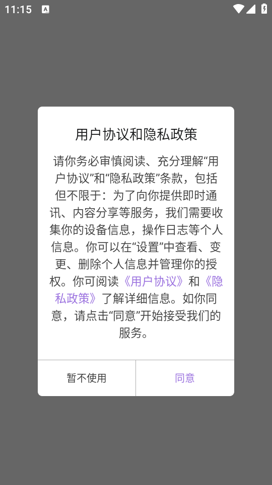 使用教程截图1