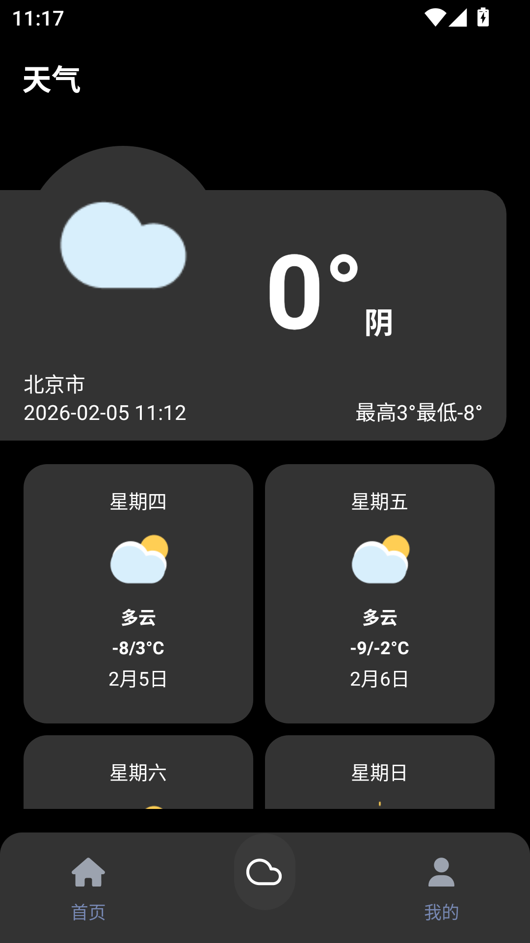 使用教程截图3