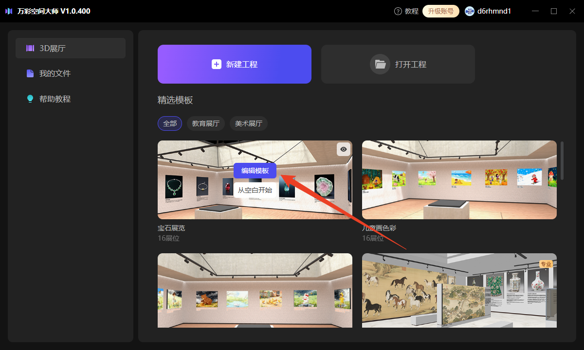使用方法截图2