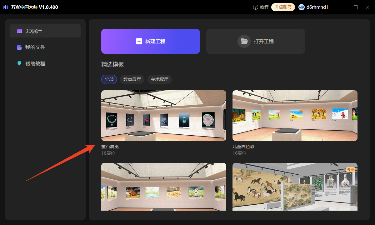 使用方法截图1