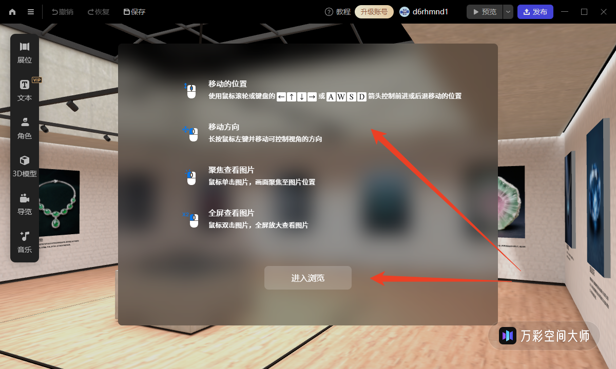 使用方法截图3