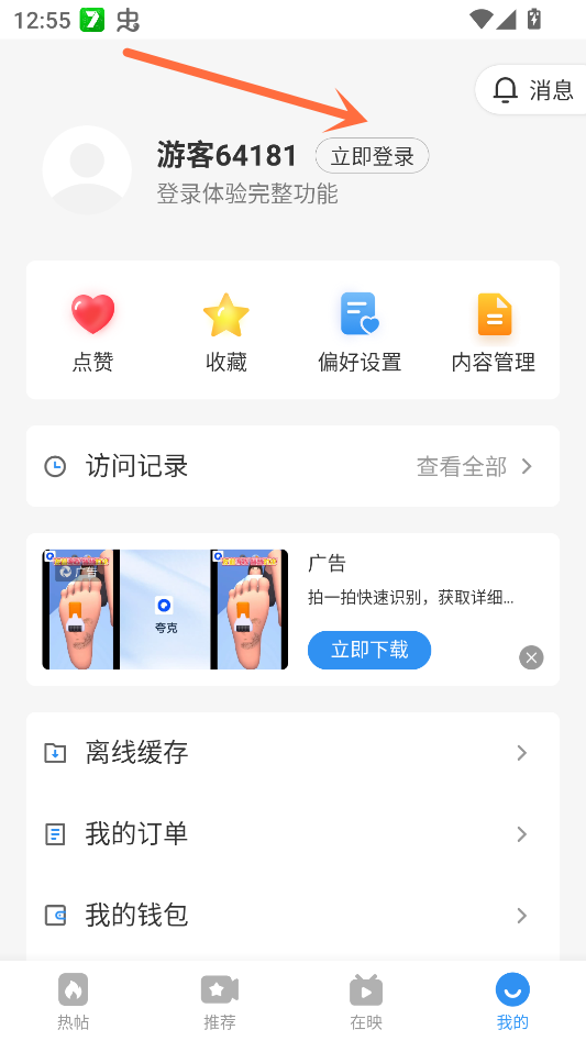 使用教程2