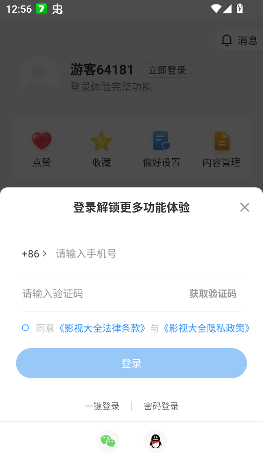 使用教程3