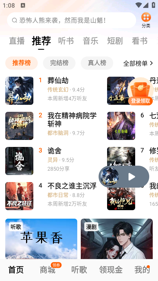 使用教程截图1