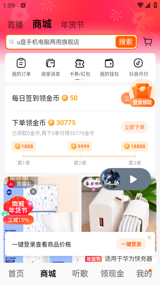 使用教程截图2