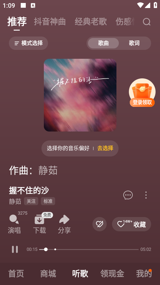 使用教程截图3