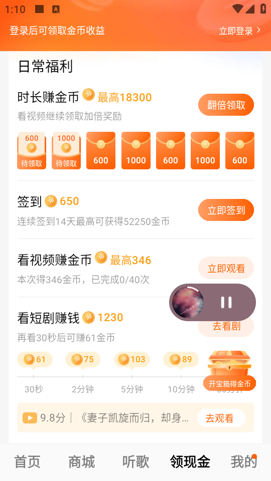 使用教程截图4