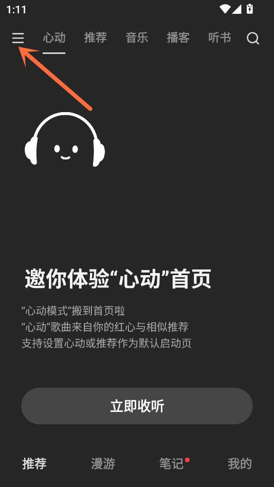使用教程1