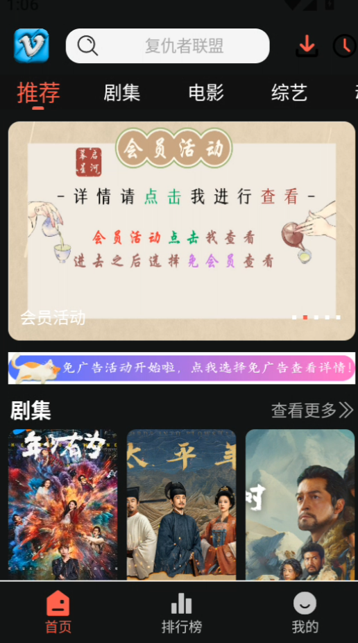 使用教程截图1