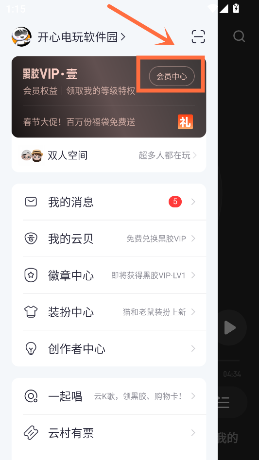 使用教程5