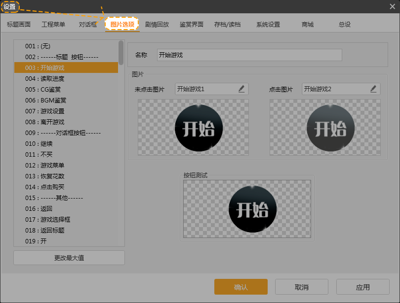 使用方法截图4