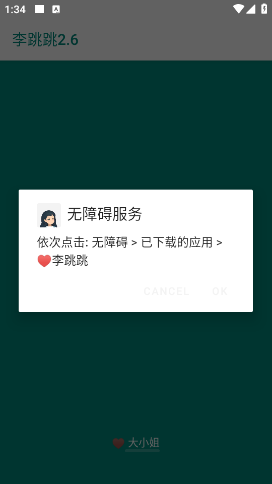 怎么跳过广告截图1