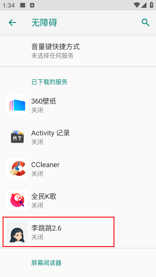 怎么跳过广告截图2