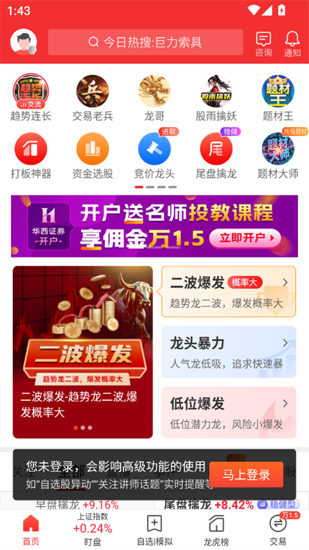 使用教程截图1