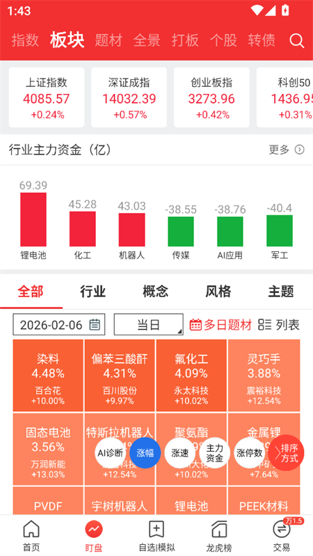 使用教程截图2
