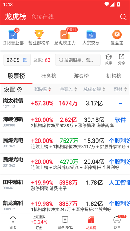 使用教程截图4