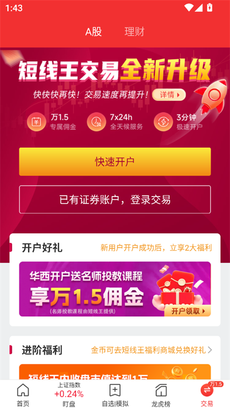 使用教程截图5