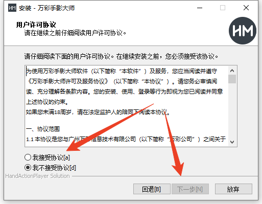 安装教程截图2