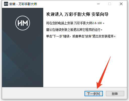 安装教程截图1