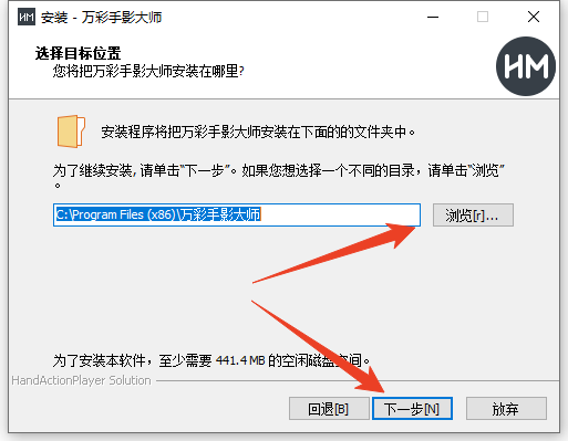 安装教程截图3