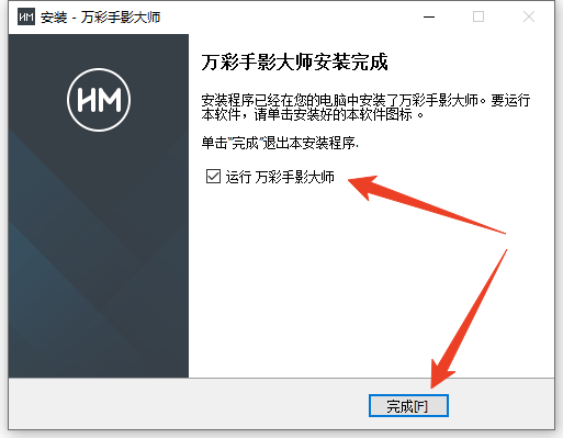 安装教程截图8