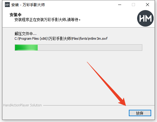 安装教程截图7