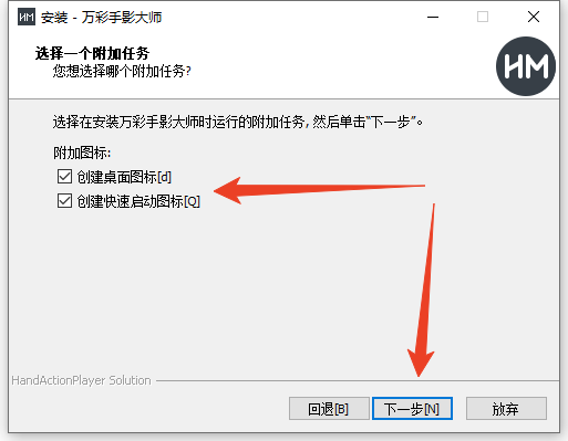 安装教程截图5