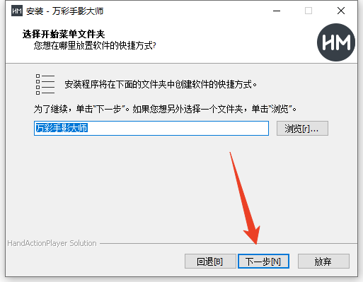 安装教程截图4