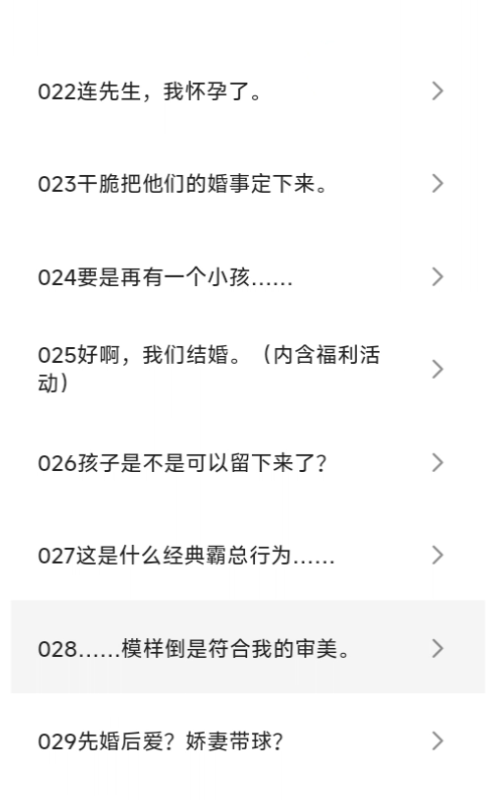使用方法截图4