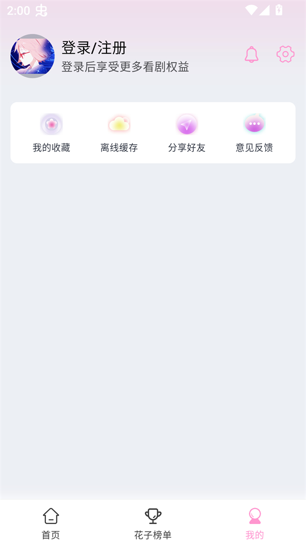 使用方法截图2