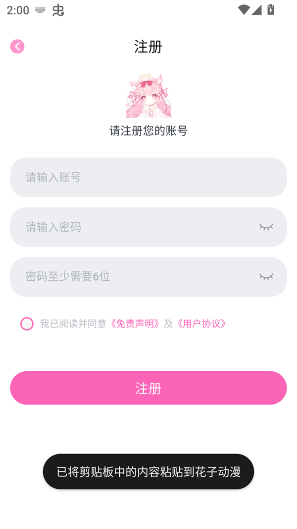 使用方法截图4