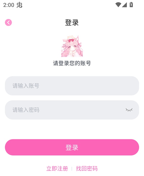 使用方法截图3