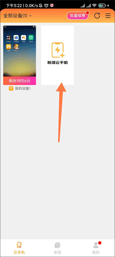 如何使用截图1
