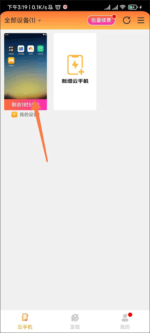 如何使用截图2
