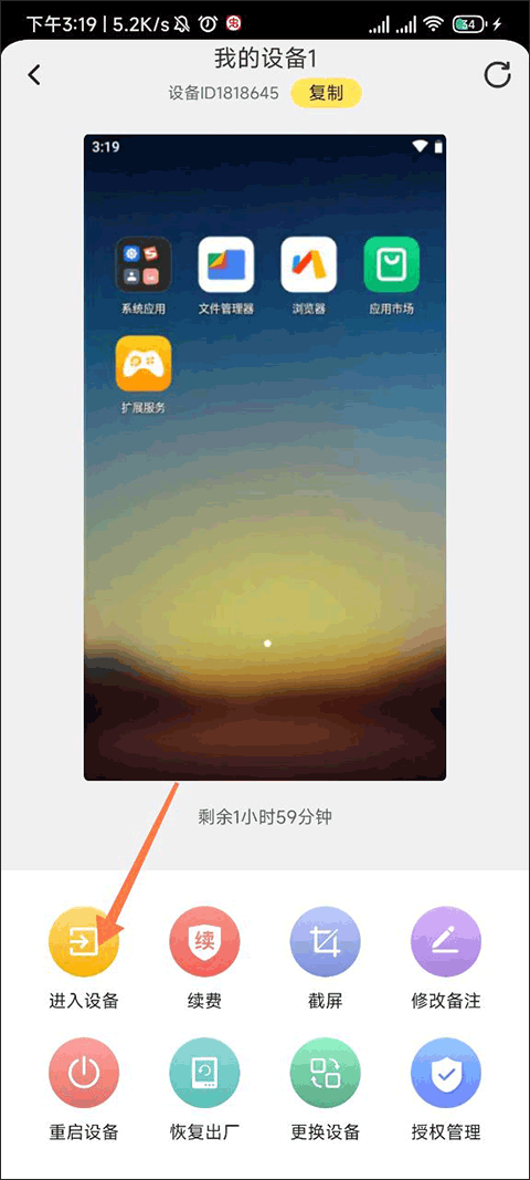 如何使用截图3