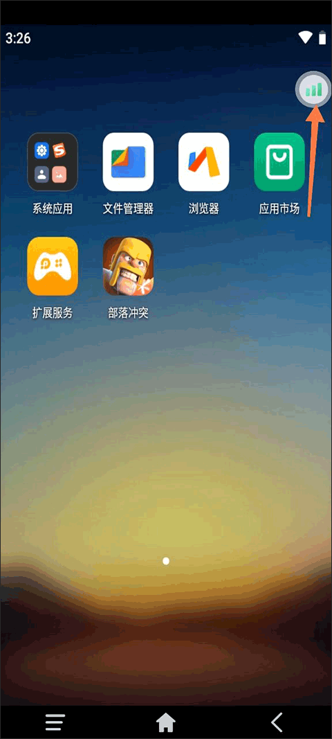 如何使用截图4