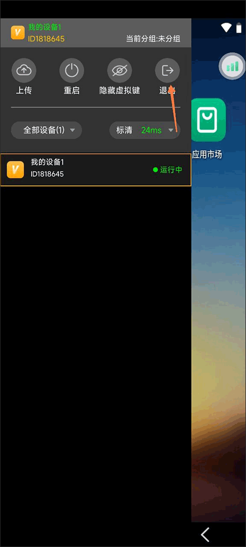 如何使用截图5