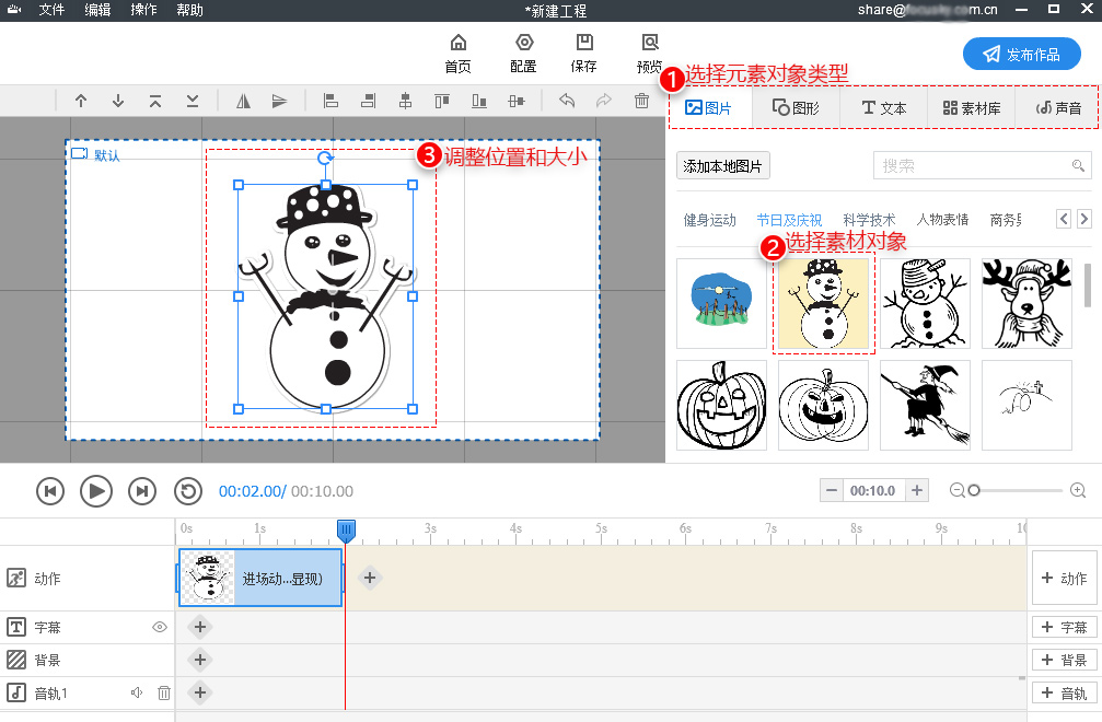 使用方法截图1