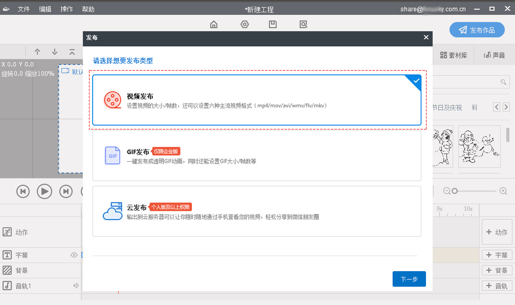使用方法截图4