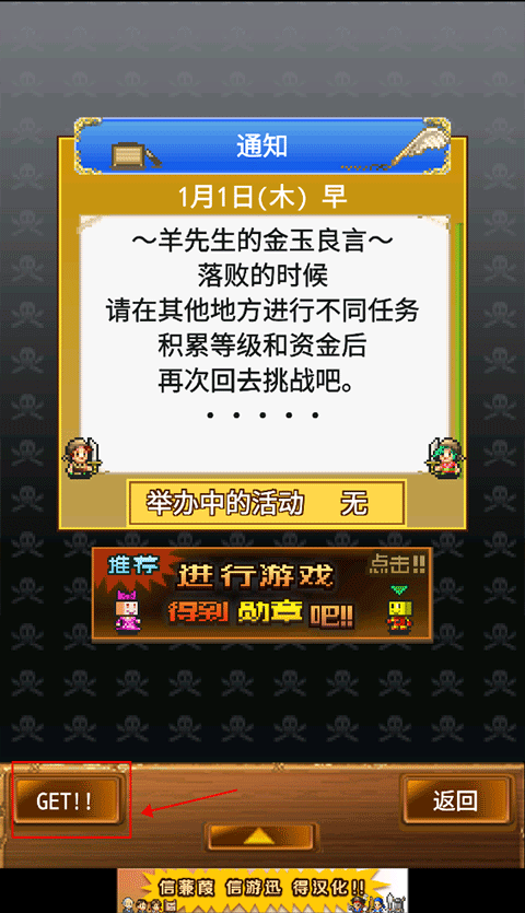 新手攻略截图3