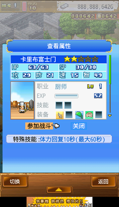 新手攻略截图8