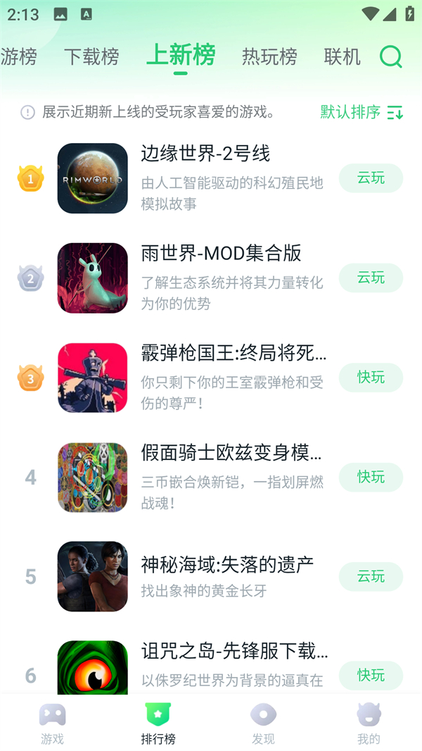 使用方法截图3