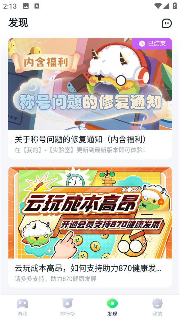 使用方法截图4