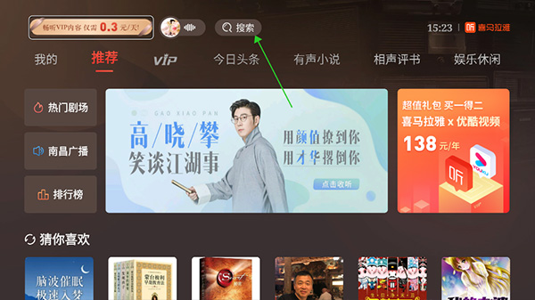 怎么搜小说截图4