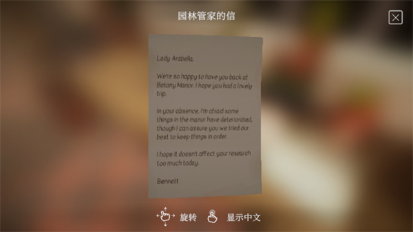 游戏攻略截图3