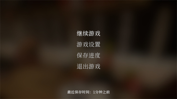 游戏攻略截图4