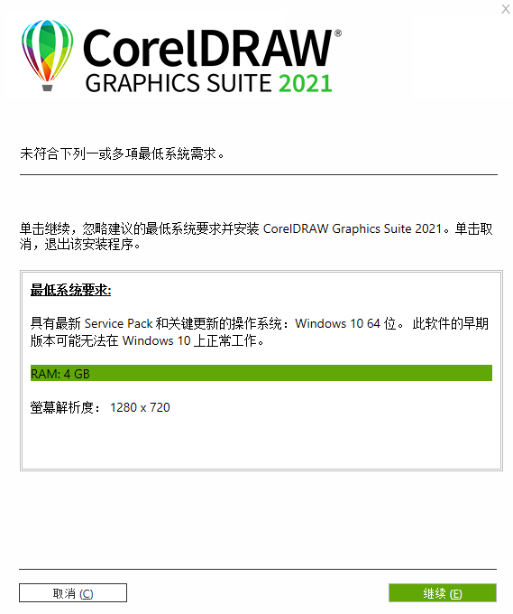 安装教程截图1