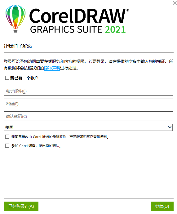 安装教程截图3